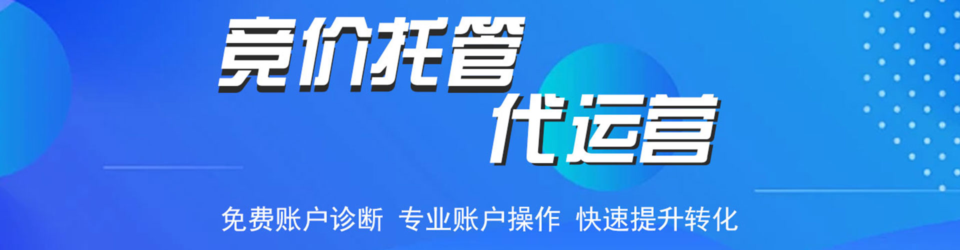 长清百度推广托管